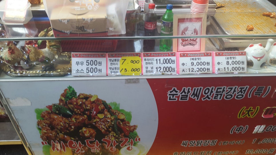 투윙치킨 이미지