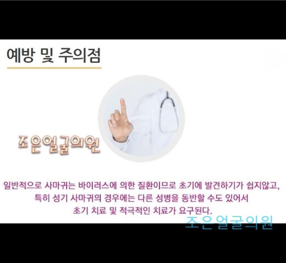 조은의원 이미지