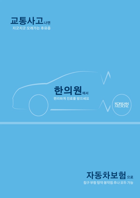 우성한의원 이미지