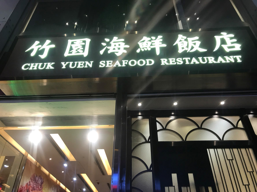 화이반점 이미지