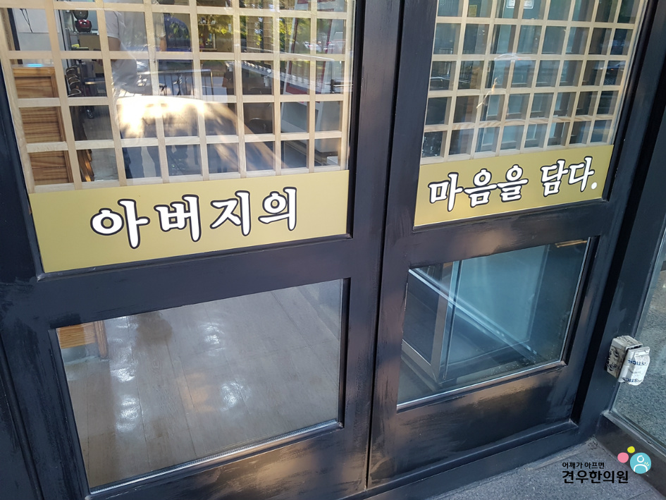 진시황북어국 이미지