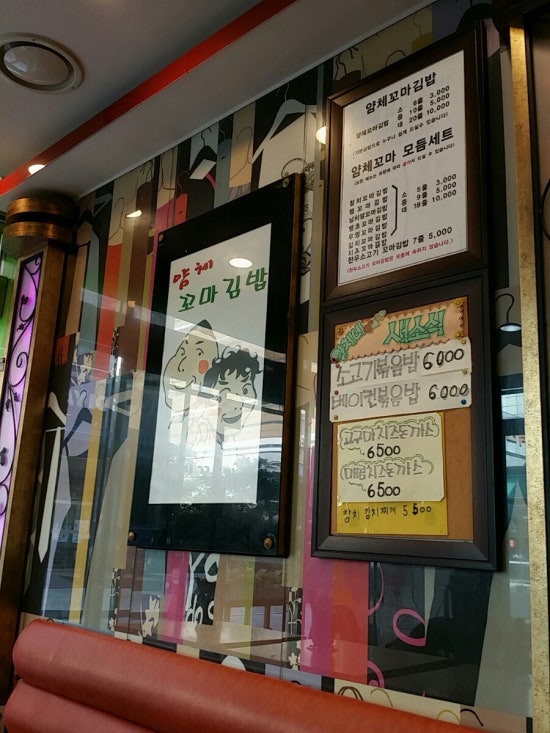 얌체꼬마김밥 이미지
