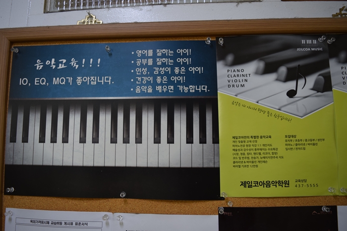 제일코아음악학원 이미지