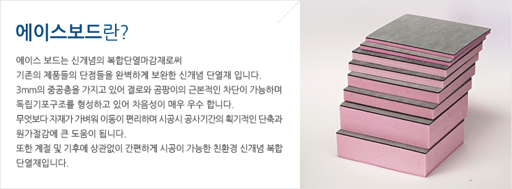 에이스환경공사 이미지