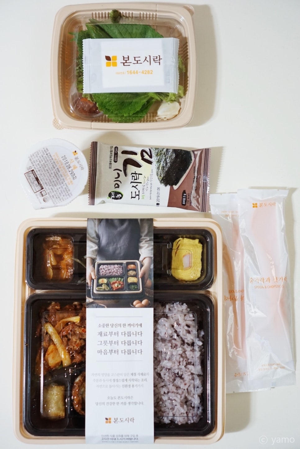 본도시락 인하대점 이미지