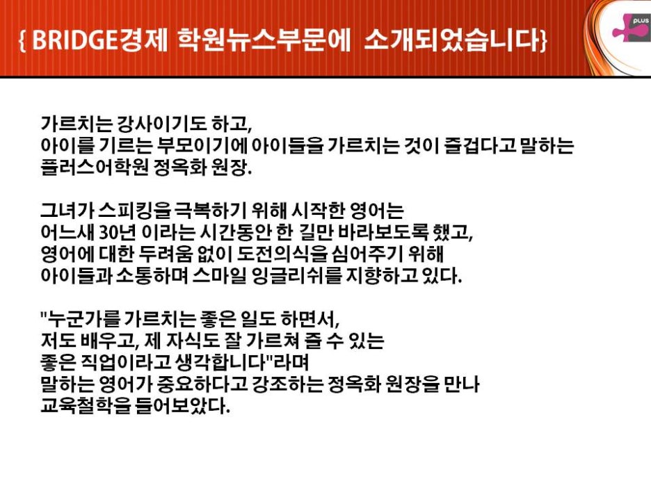 아이스마일잉글리시어학원 이미지