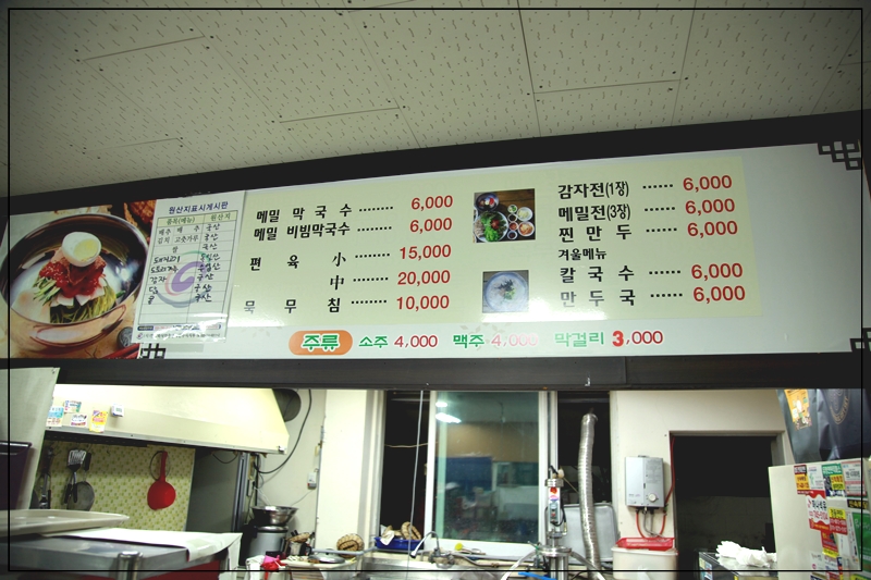 진미막국수집 이미지