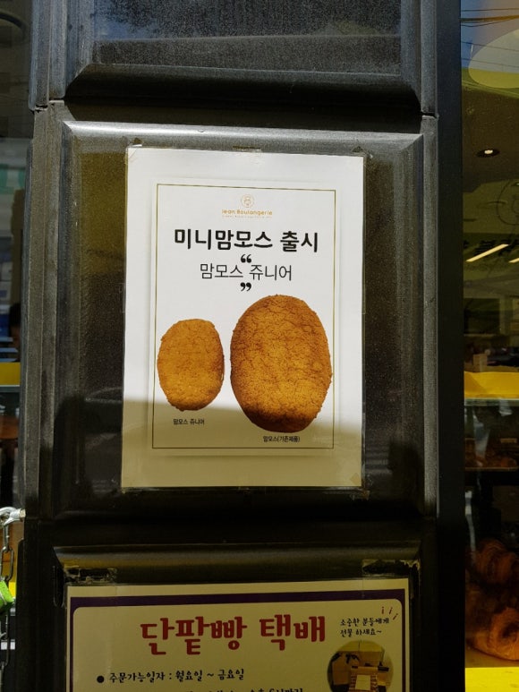 블랑제리앙꼬 이미지