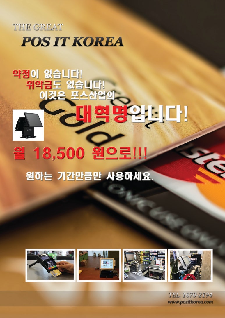 아이티포스 이미지