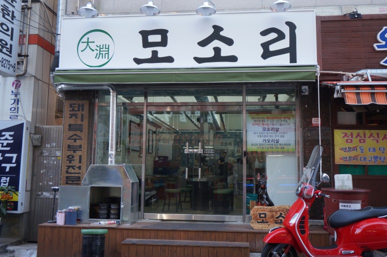 허균한의원 이미지