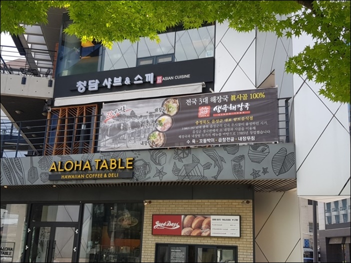 청담샤브 이미지