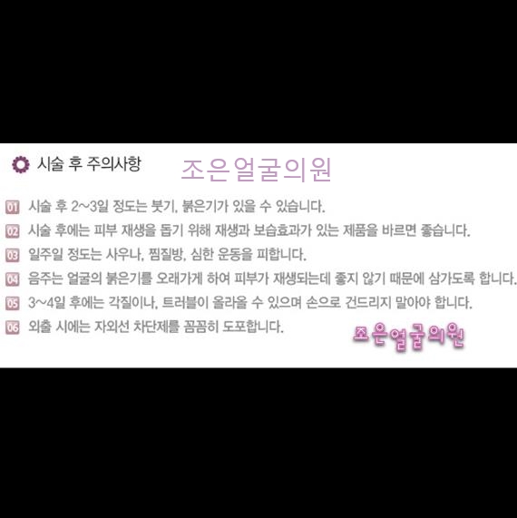 조은의원 이미지