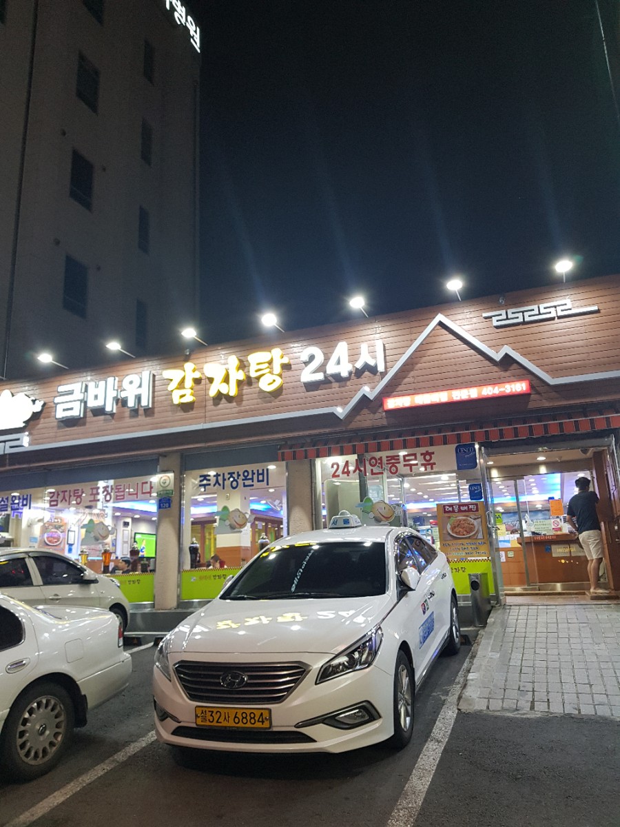 금바위식품 이미지