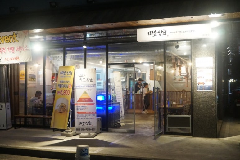 미소상회 이미지