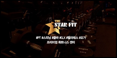 더핏휘트니스 이미지