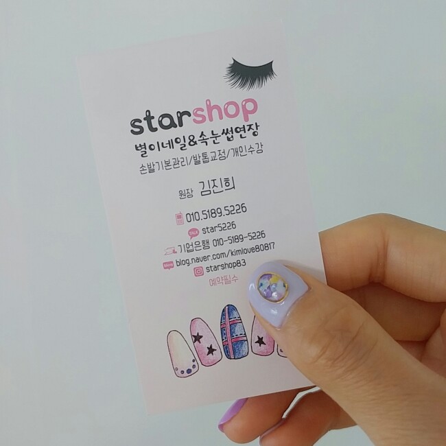 별이샵 이미지