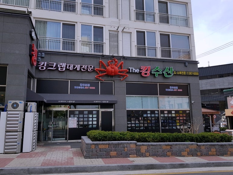 킹수산 이미지
