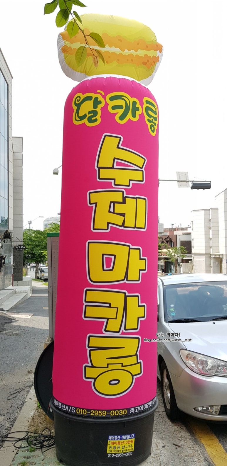 달카롱 이미지