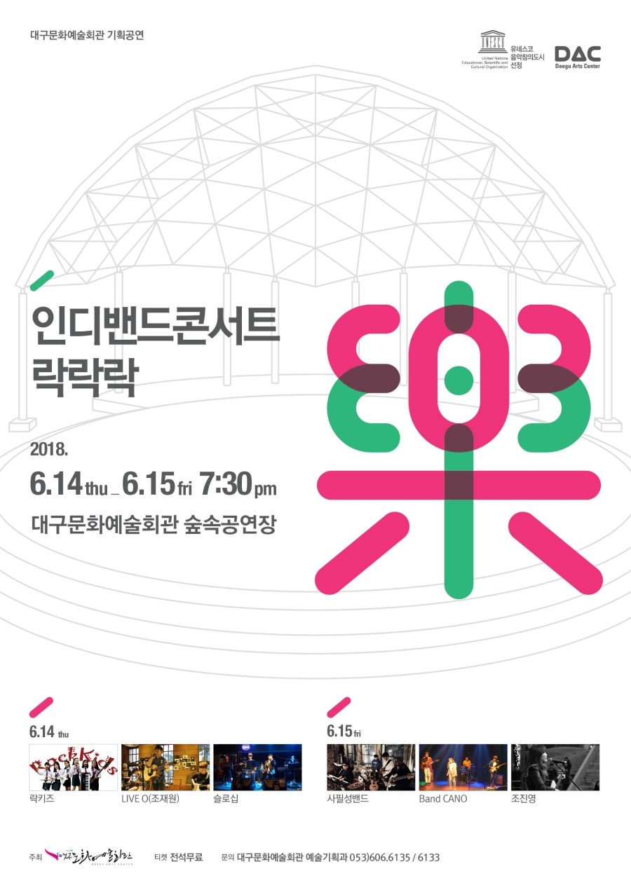 대구광역시문화예술회관 이미지