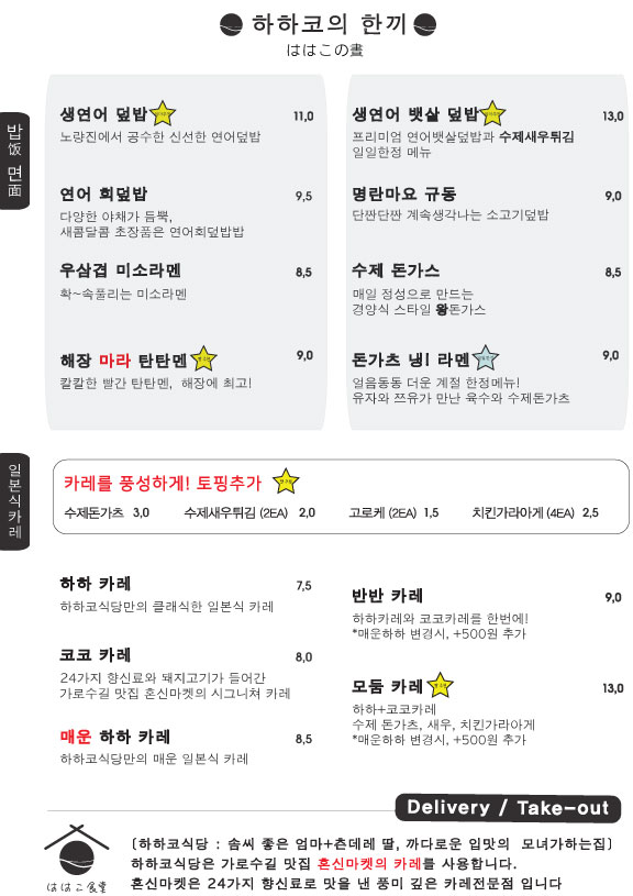 하하코식당여의도 이미지