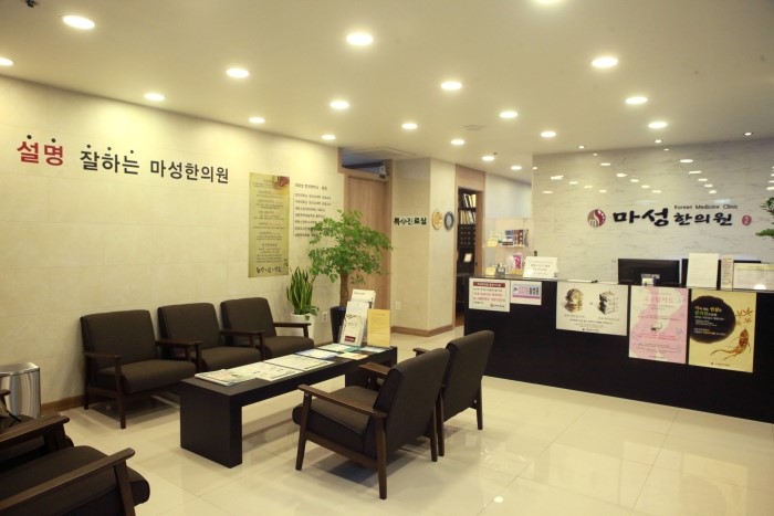 약수한의원 이미지