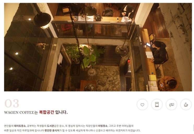 와겐커피 이미지