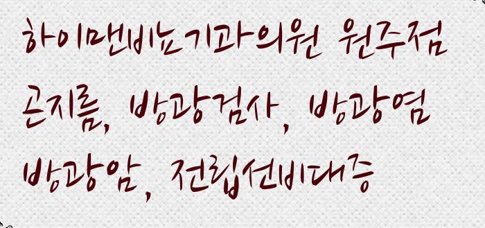 현진세탁소 이미지
