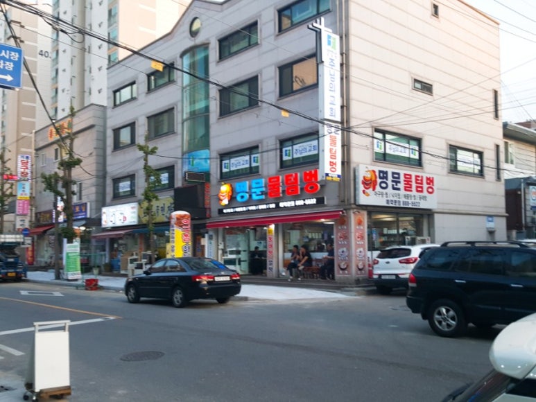 명문물텀벙 이미지