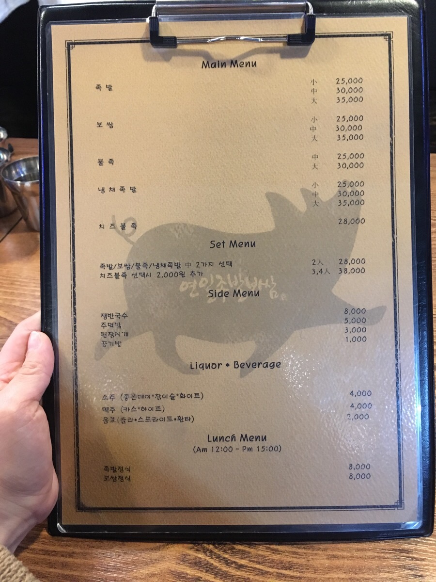연일족발 이미지