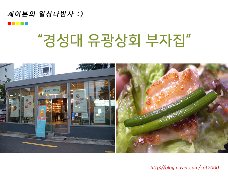 유광상회 이미지