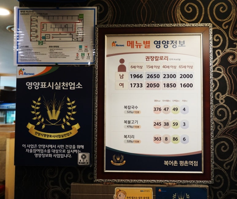 복어촌평촌역점 이미지