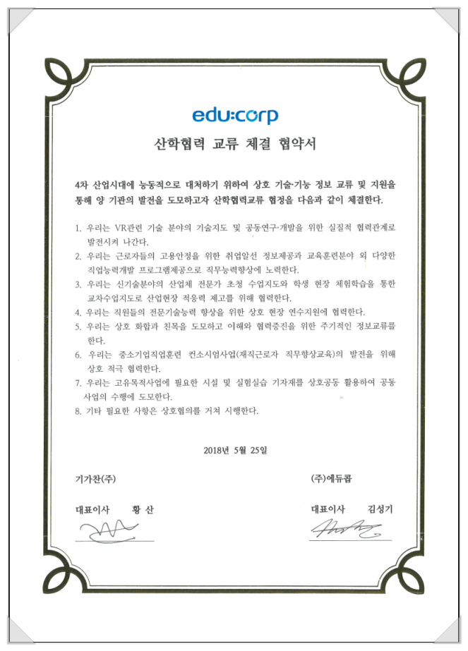 에듀콥 이미지