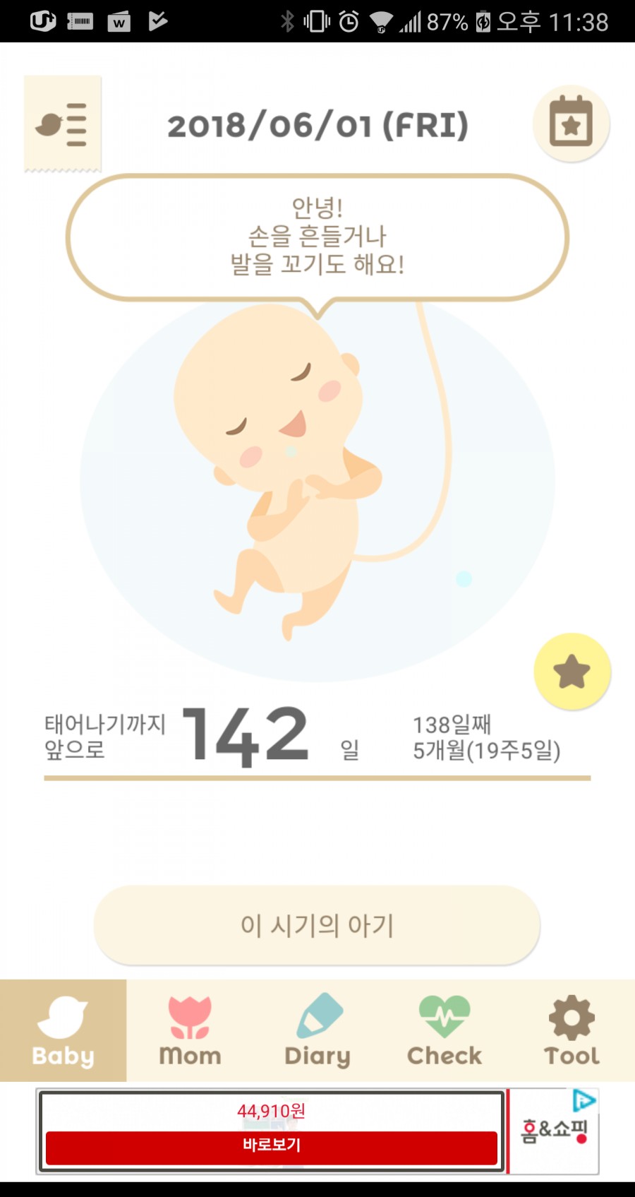 복덩이떡볶이 이미지