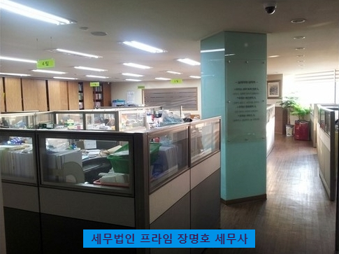 세무법인프라임 이미지