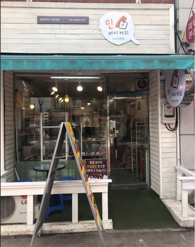 민베이커리 이미지