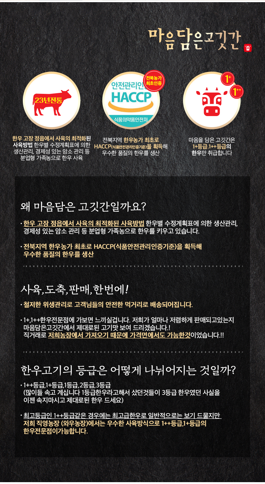 고기팜 이미지