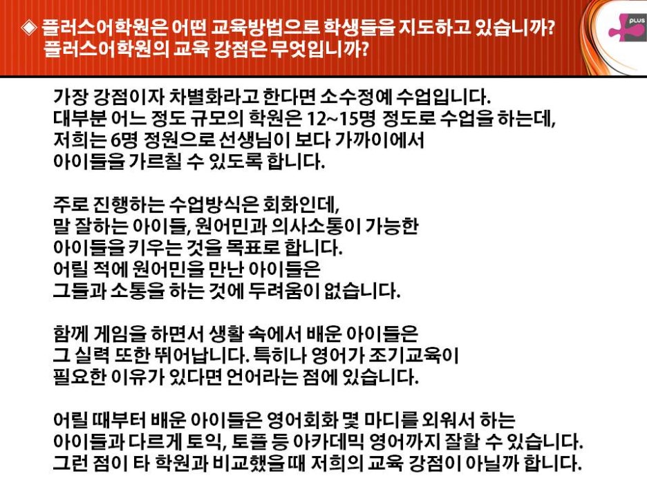 아이스마일잉글리시어학원 이미지