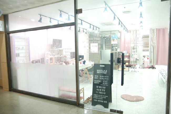 별이샵 이미지