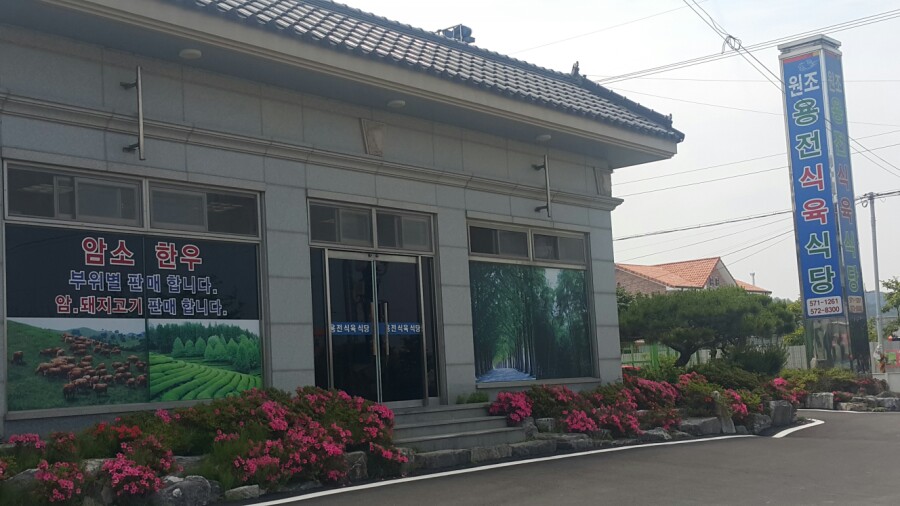 용전803 이미지