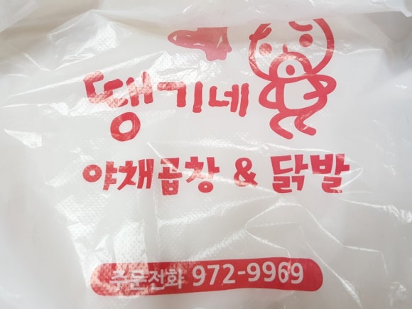 땡기네야채곱창 이미지