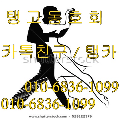 강북댄스스포츠학원 이미지