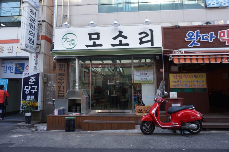 허균한의원 이미지