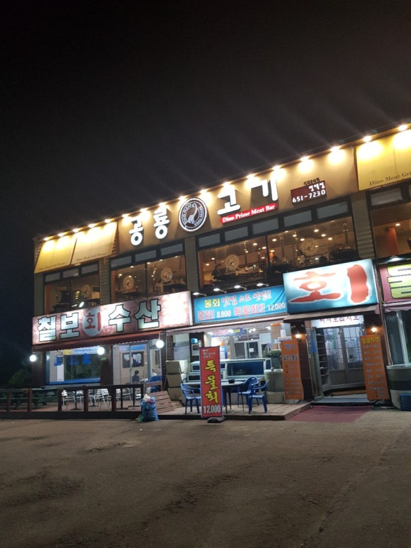 공룡고기 이미지