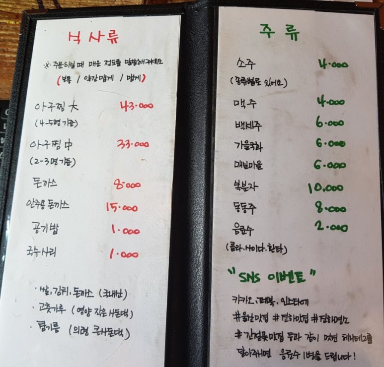 진하아구찜 이미지