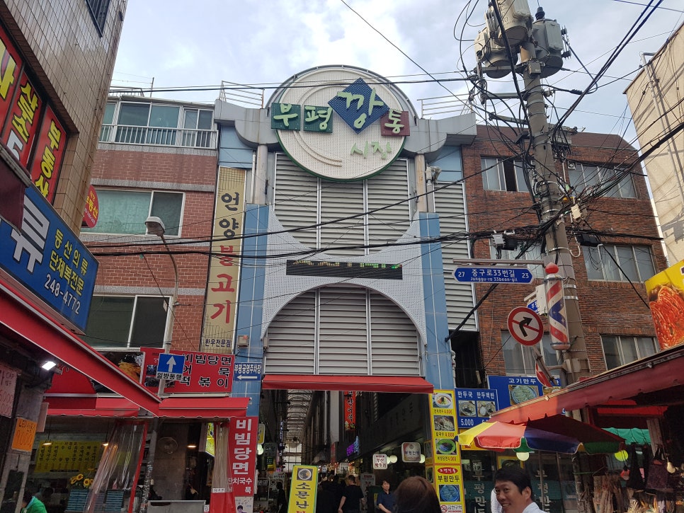 달인거인통닭 이미지