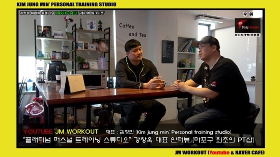제이엠퍼스널트레이닝 이미지