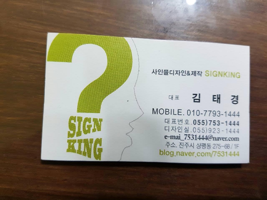 사인킹 이미지