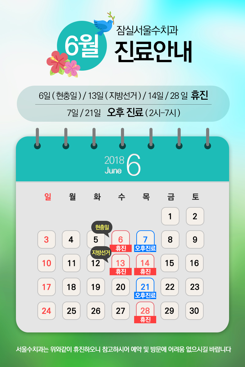 서울수치과 이미지