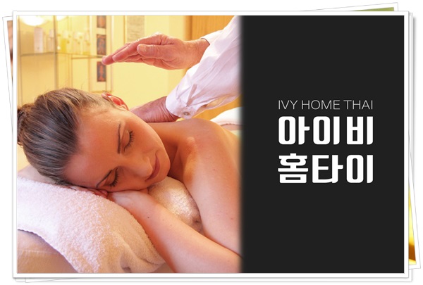 아이비타이 이미지