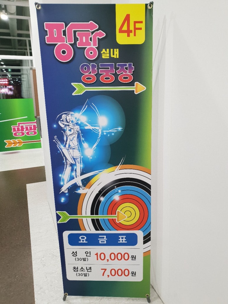 라인양궁장 이미지